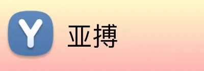亚搏 Logo